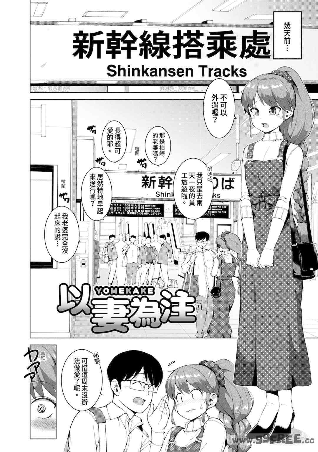 [ハラミ] 女子校生たち、粘着大人ピストンにドハマりしちゃいました…。