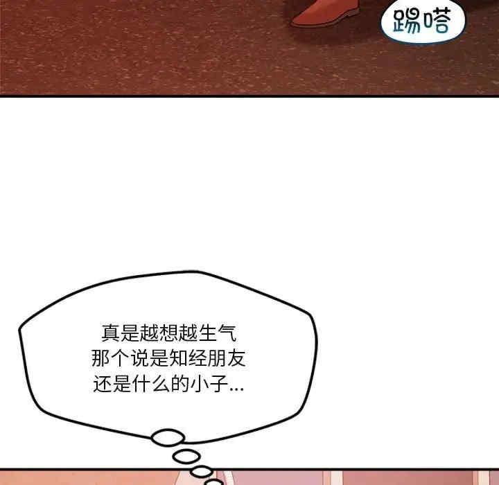 恋人未满/偶然发现我爱你