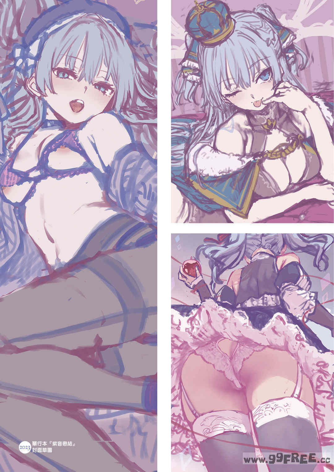 [みちきんぐ] シオンコネクト｜紫音戀結