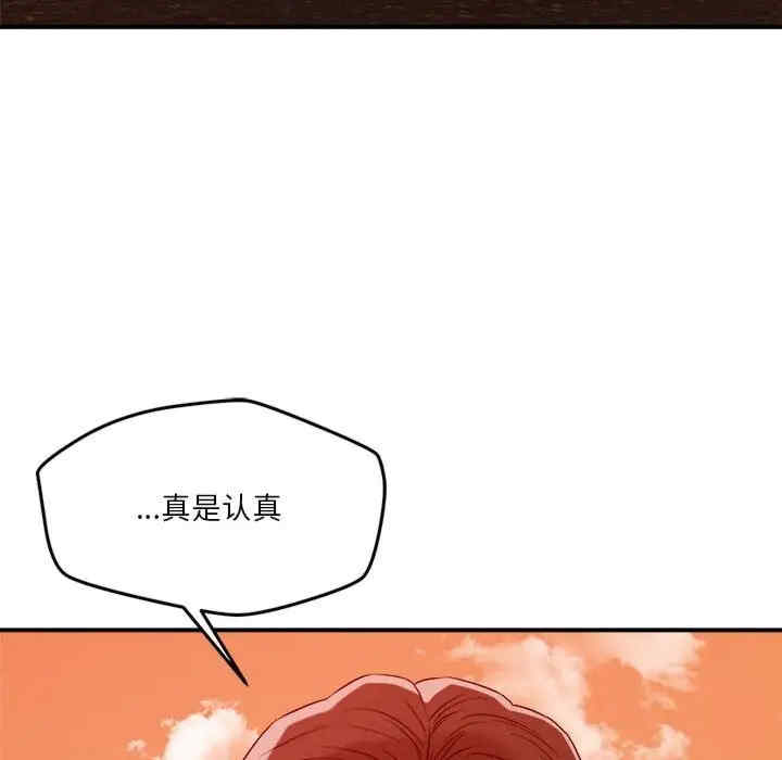 恋人未满/偶然发现我爱你