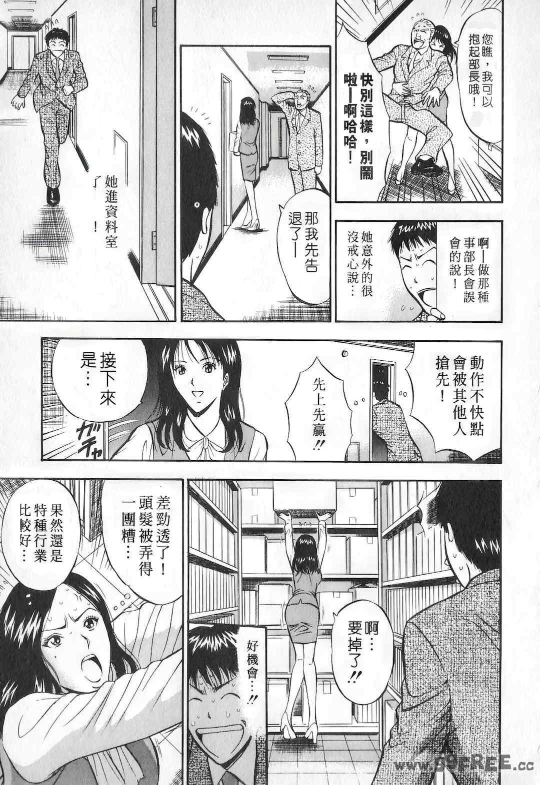 [ながしま超助] セクハラマン 第01巻｜爆色妙手男 1