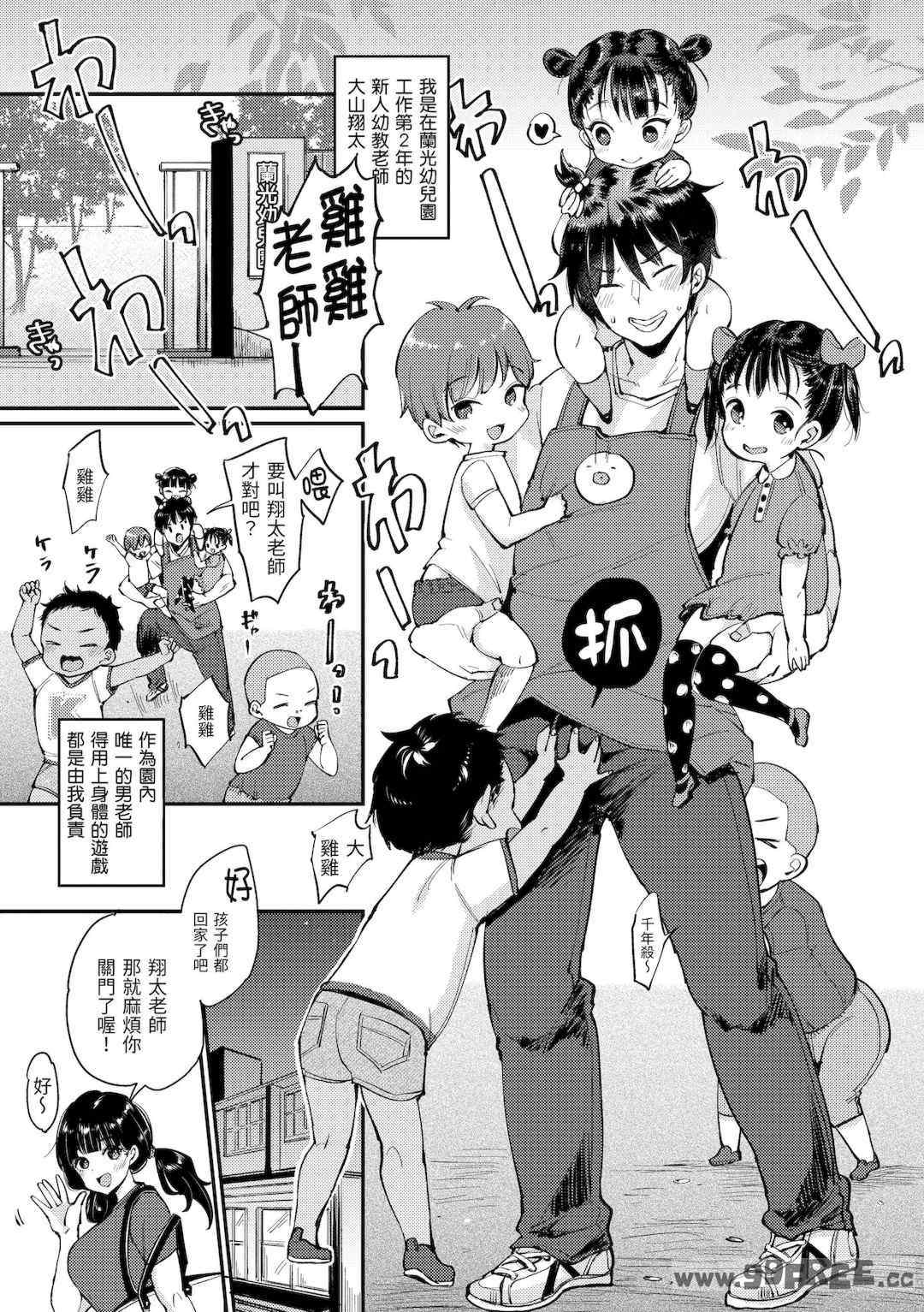 [もじゃりん] 断れない系｜好好小姐