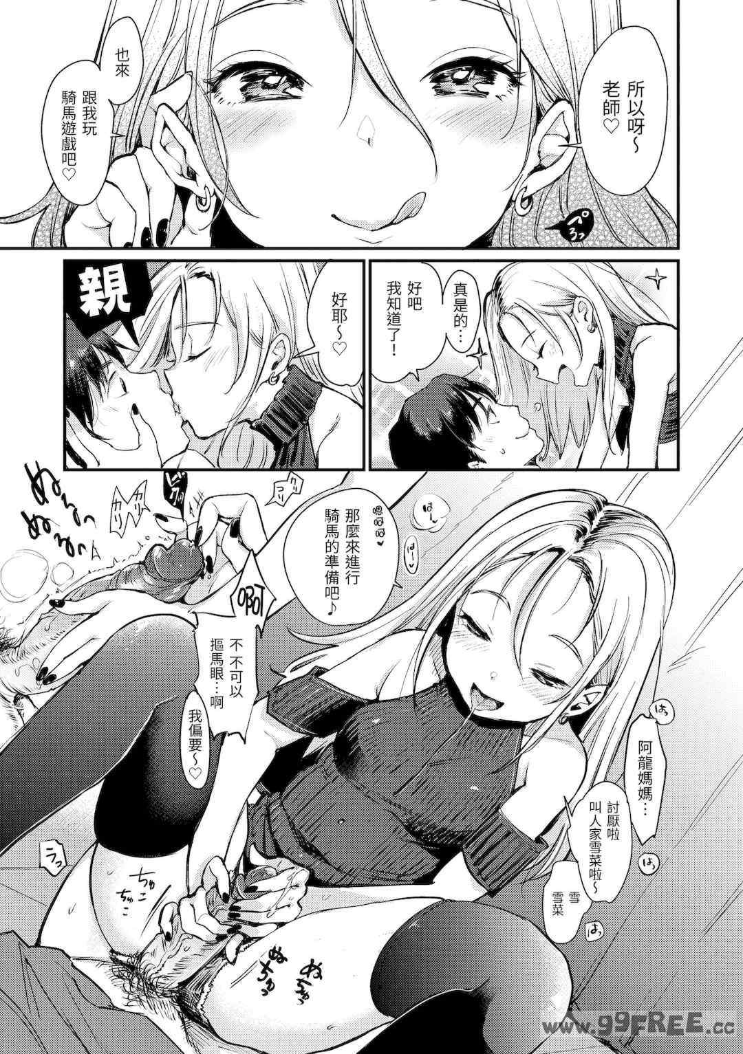 [もじゃりん] 断れない系｜好好小姐