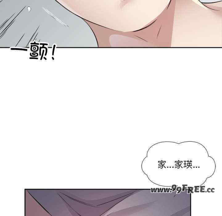 回归单身的继女/别有居心的她