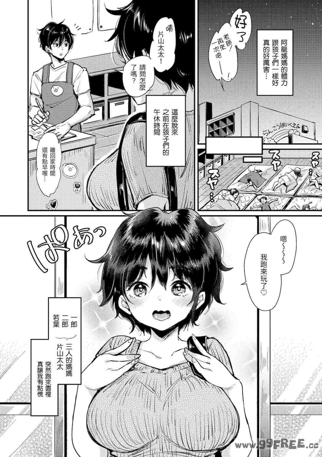 [もじゃりん] 断れない系｜好好小姐