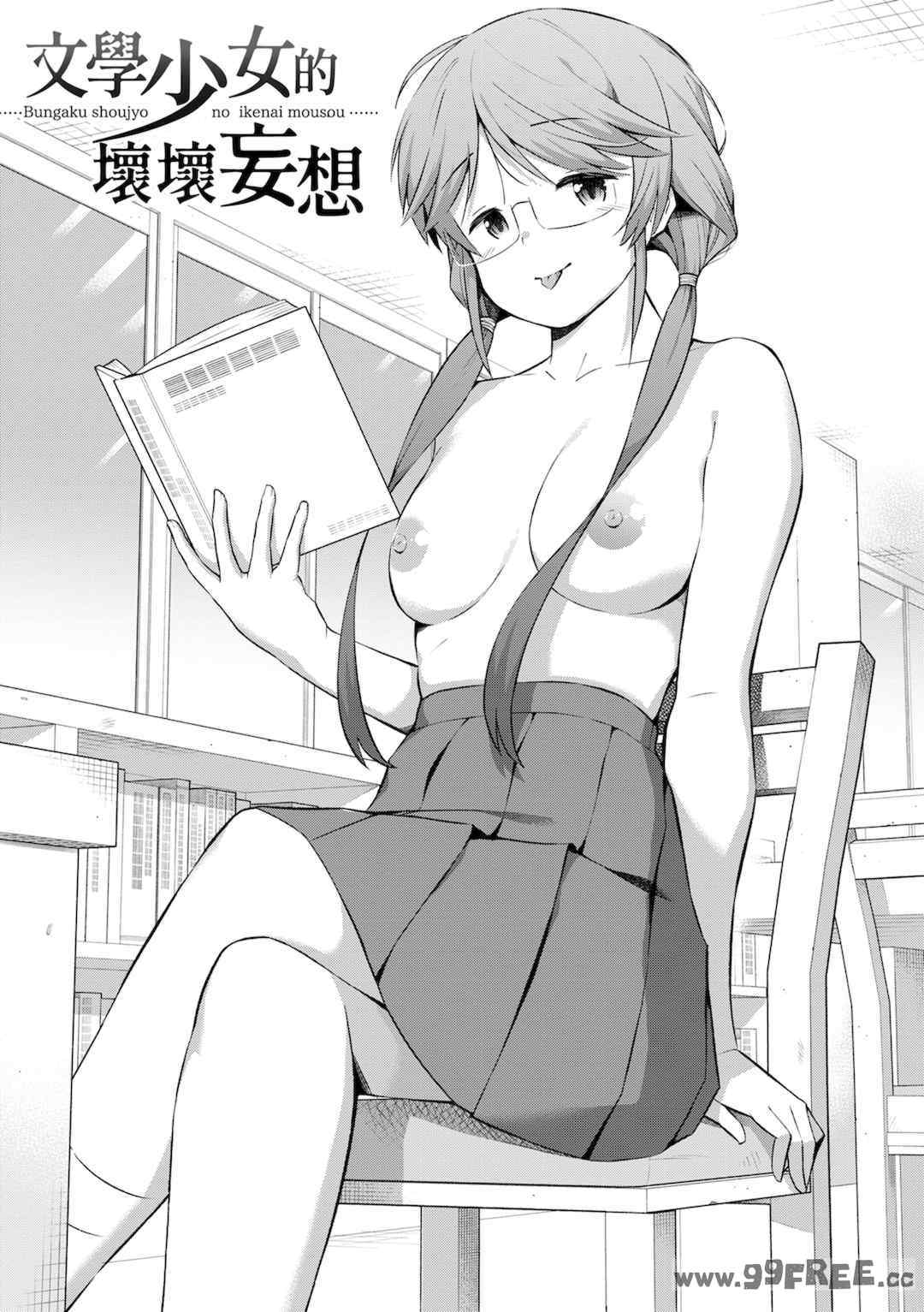 [ハラミ] 女子校生たち、粘着大人ピストンにドハマりしちゃいました…。