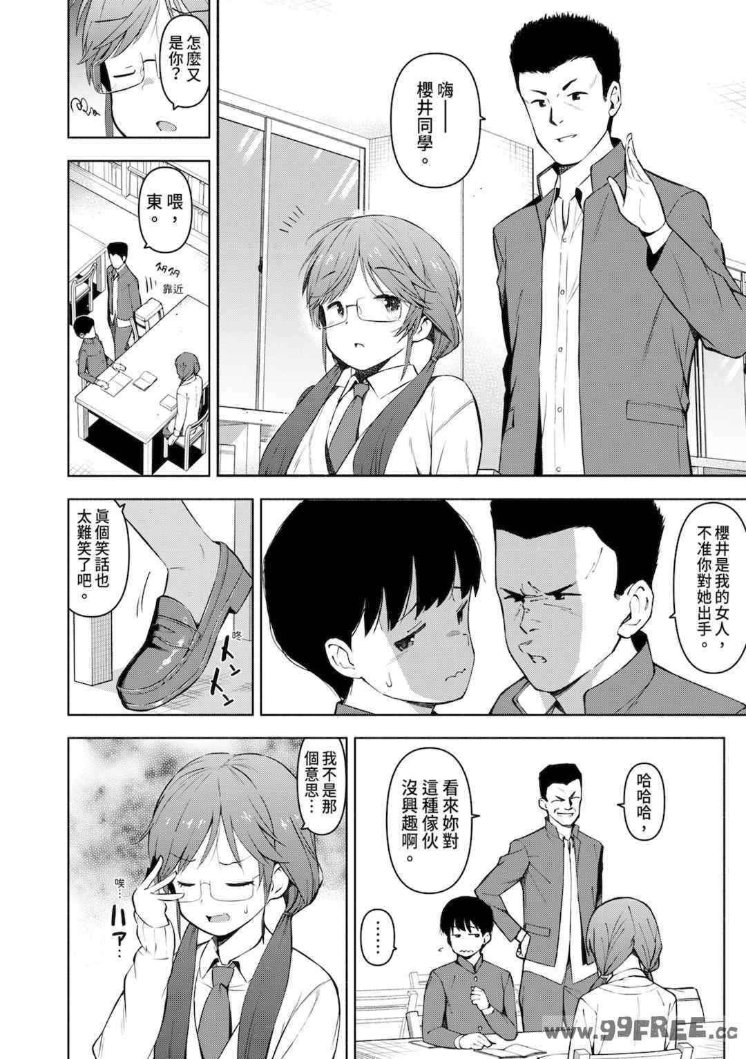 [ハラミ] 女子校生たち、粘着大人ピストンにドハマりしちゃいました…。