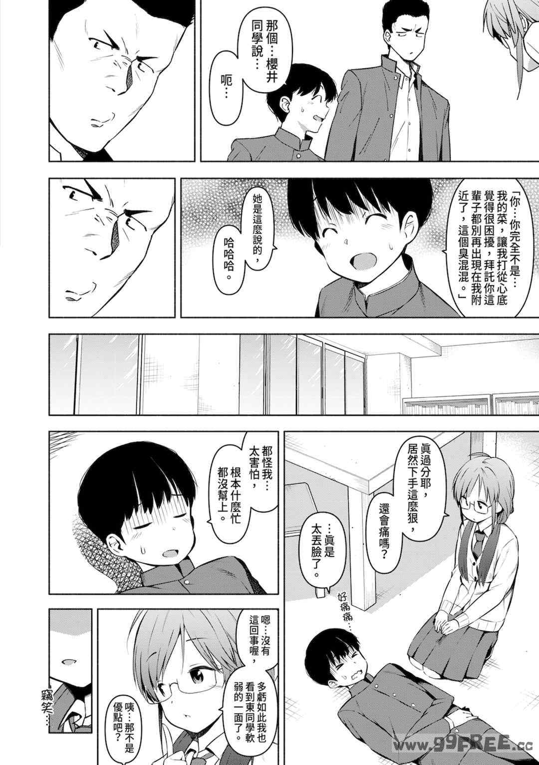 [ハラミ] 女子校生たち、粘着大人ピストンにドハマりしちゃいました…。