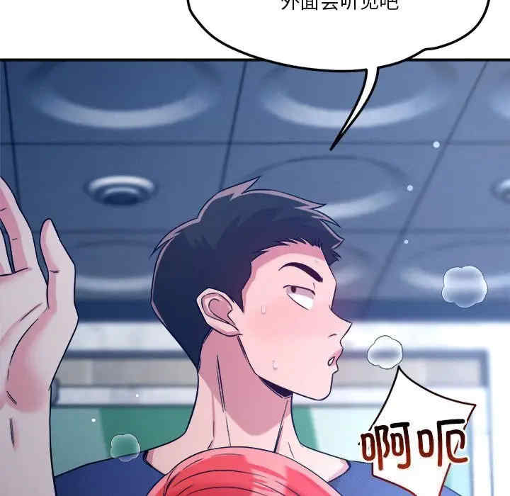 恋人未满/偶然发现我爱你