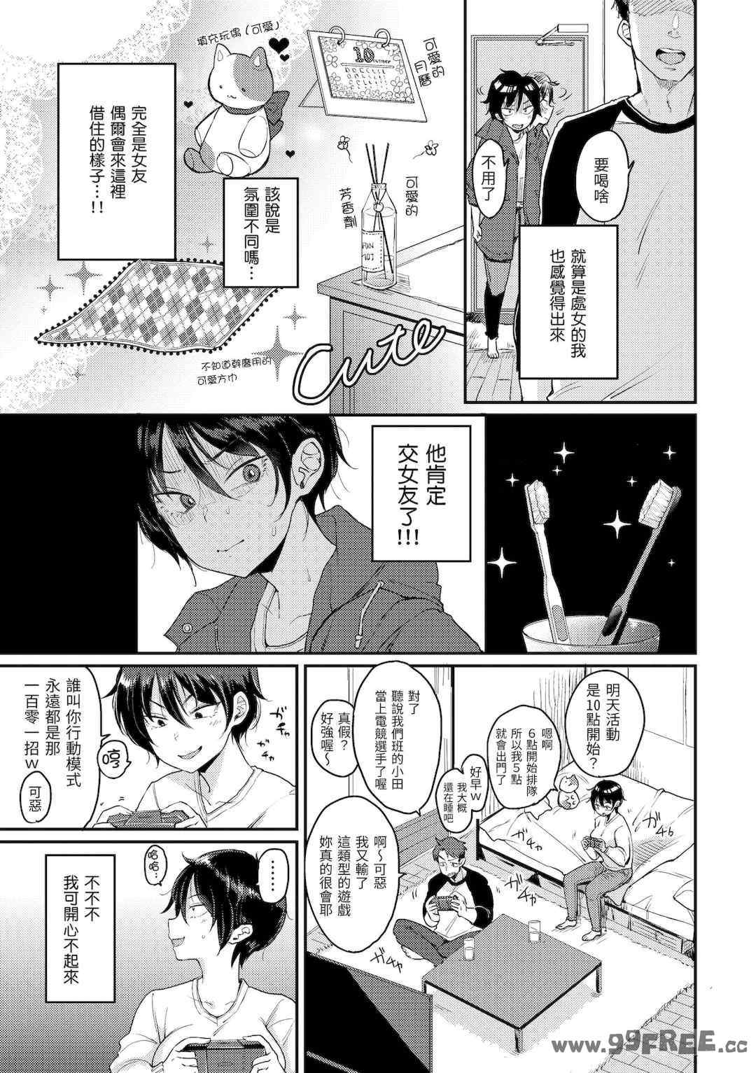 [もじゃりん] 断れない系｜好好小姐