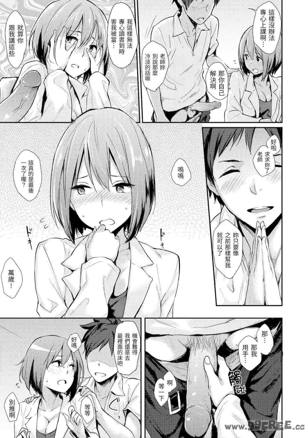 [なぱた] ぱんでもにうむ｜萬魔殿