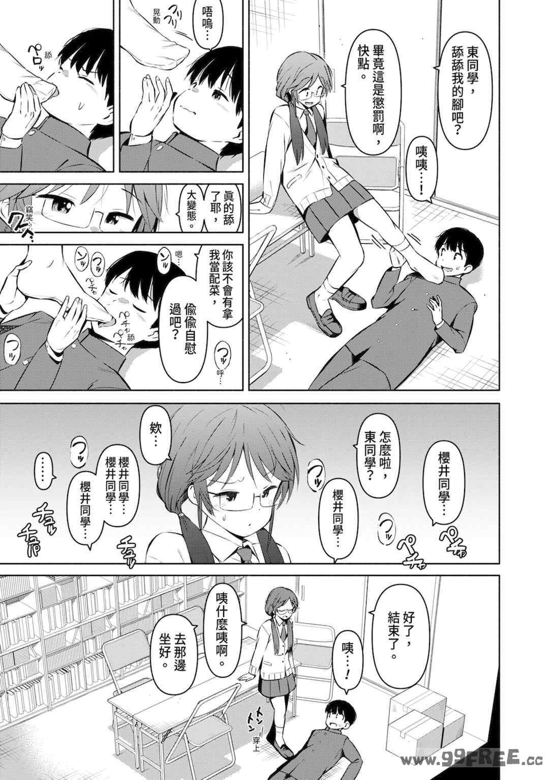 [ハラミ] 女子校生たち、粘着大人ピストンにドハマりしちゃいました…。