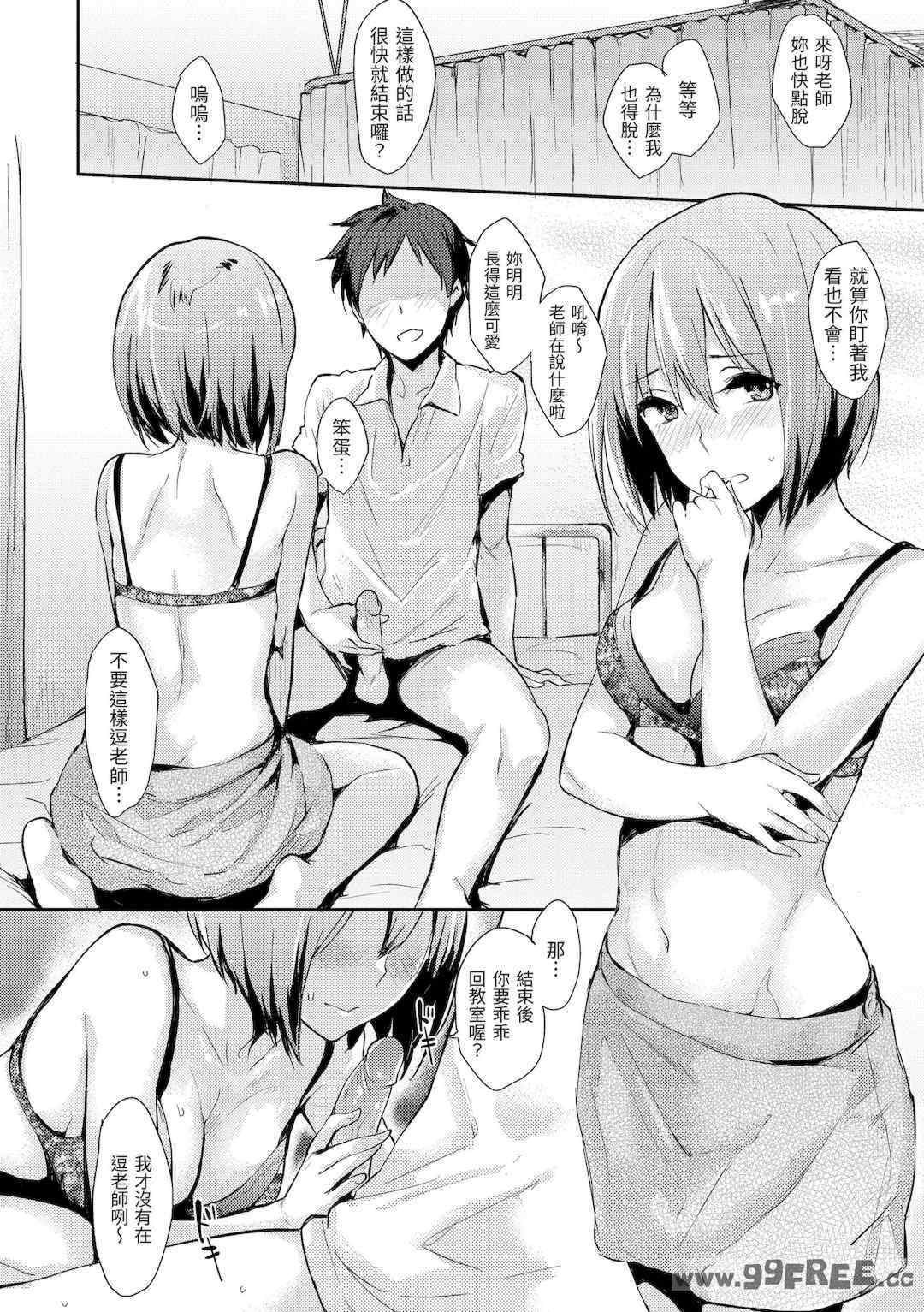 [なぱた] ぱんでもにうむ｜萬魔殿