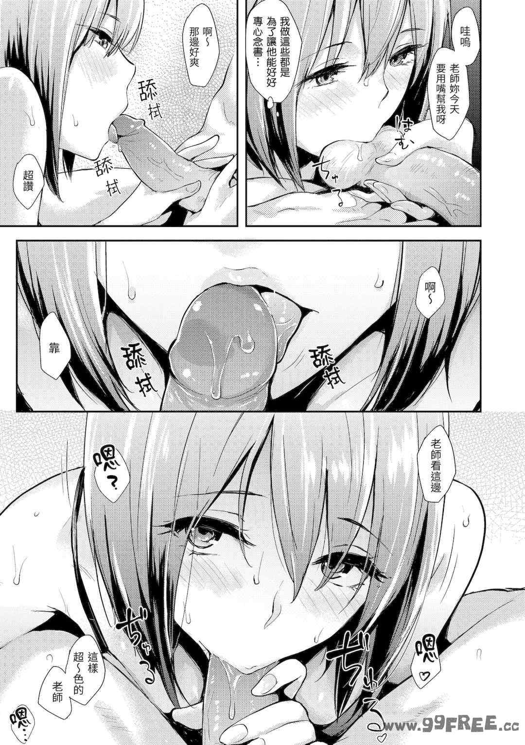 [なぱた] ぱんでもにうむ｜萬魔殿