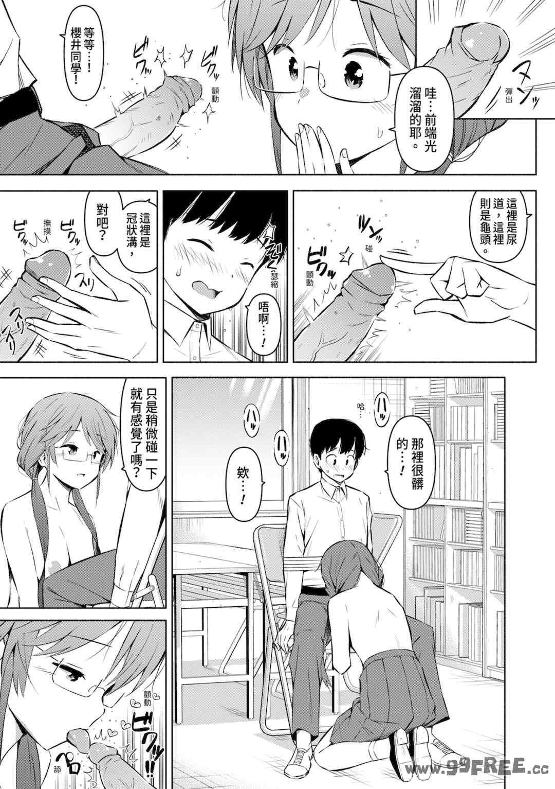 [ハラミ] 女子校生たち、粘着大人ピストンにドハマりしちゃいました…。