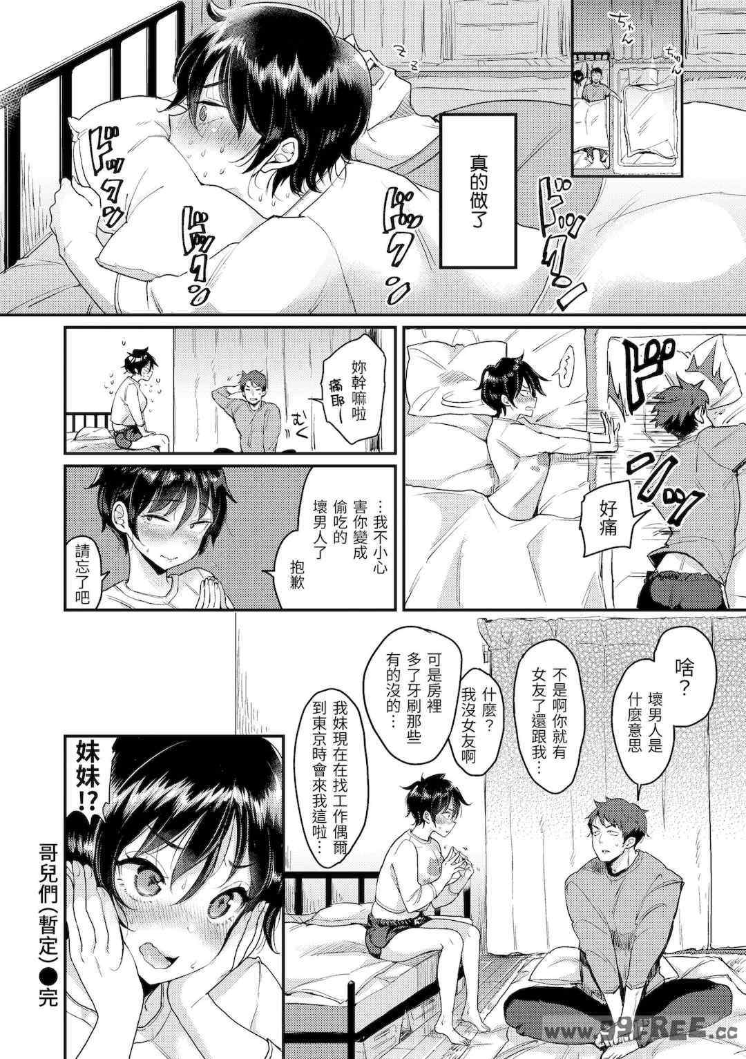 [もじゃりん] 断れない系｜好好小姐