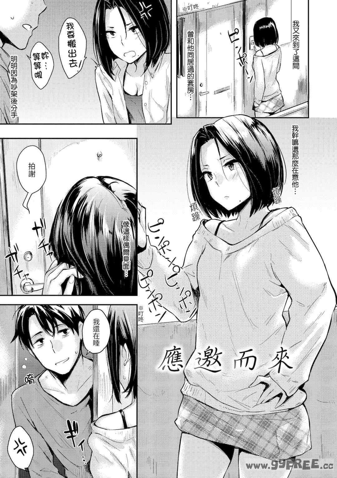 [なぱた] ぱんでもにうむ｜萬魔殿