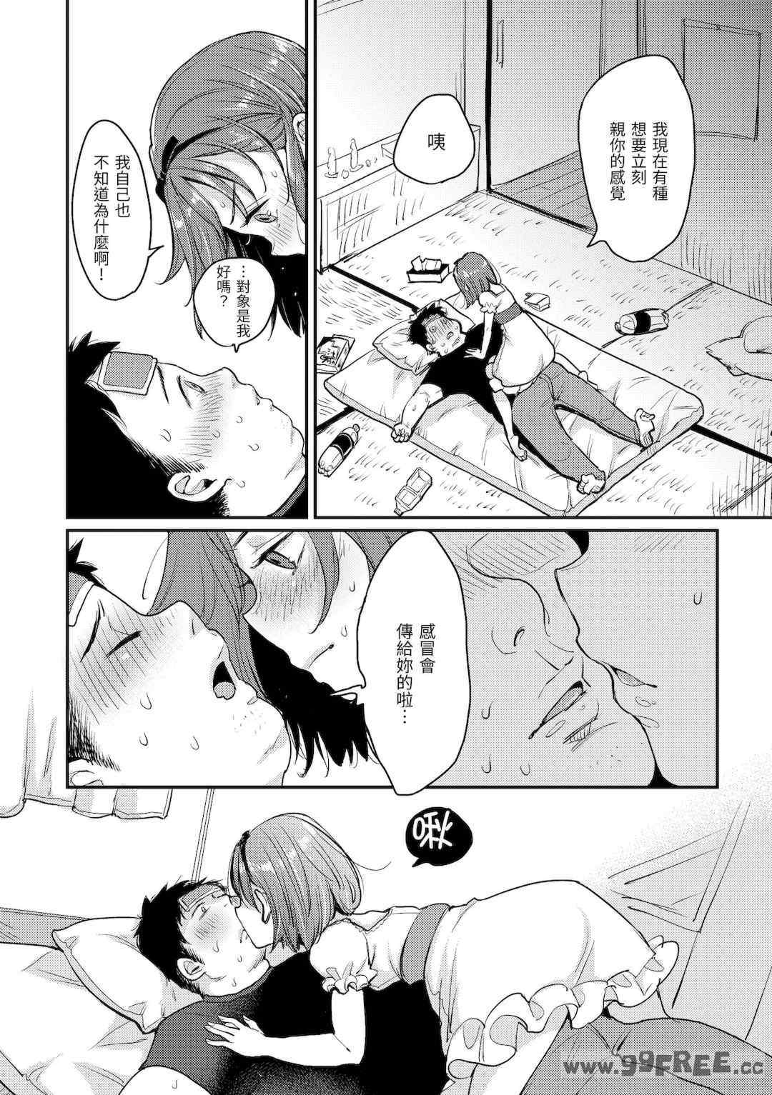 [もじゃりん] 断れない系｜好好小姐