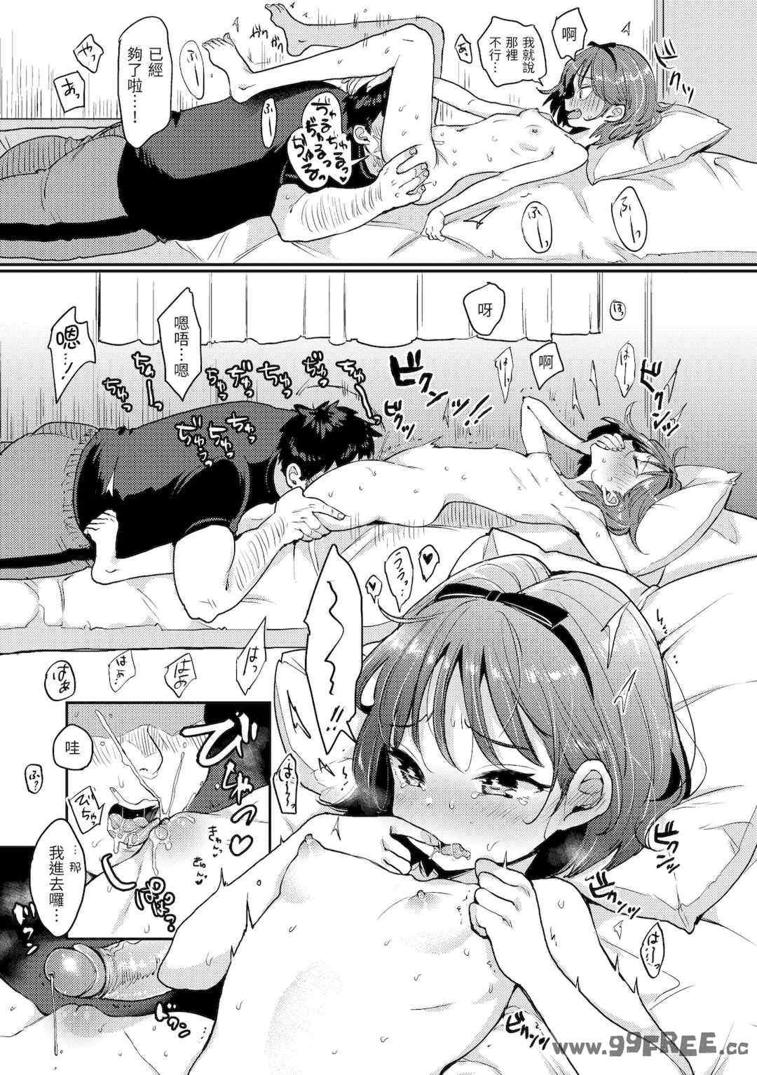 [もじゃりん] 断れない系｜好好小姐