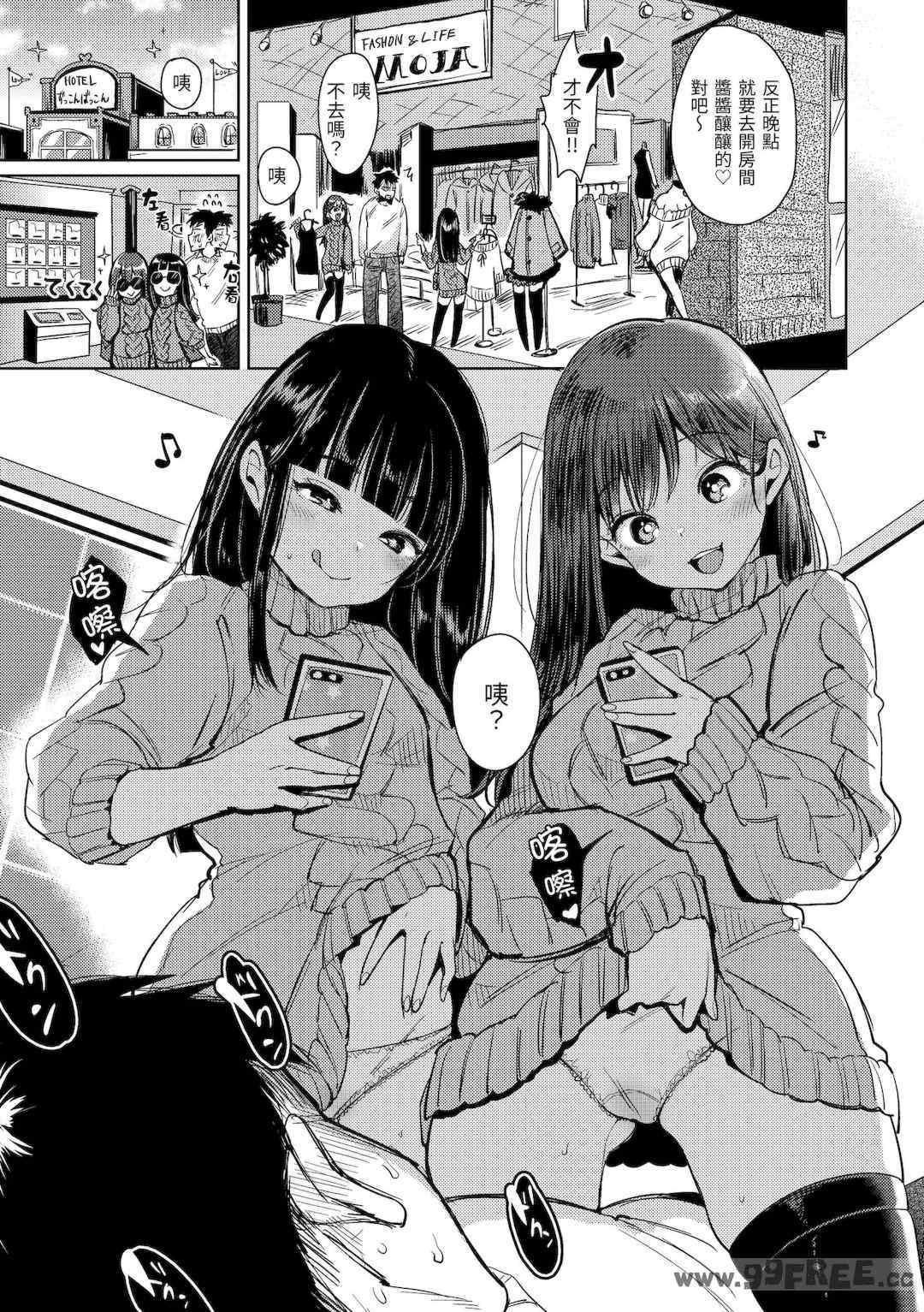 [もじゃりん] 断れない系｜好好小姐