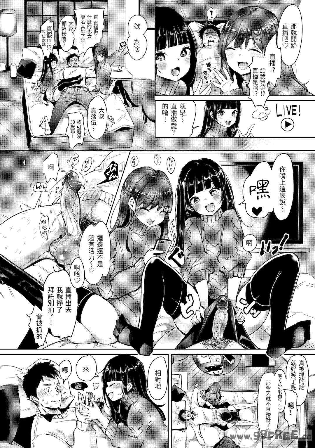 [もじゃりん] 断れない系｜好好小姐