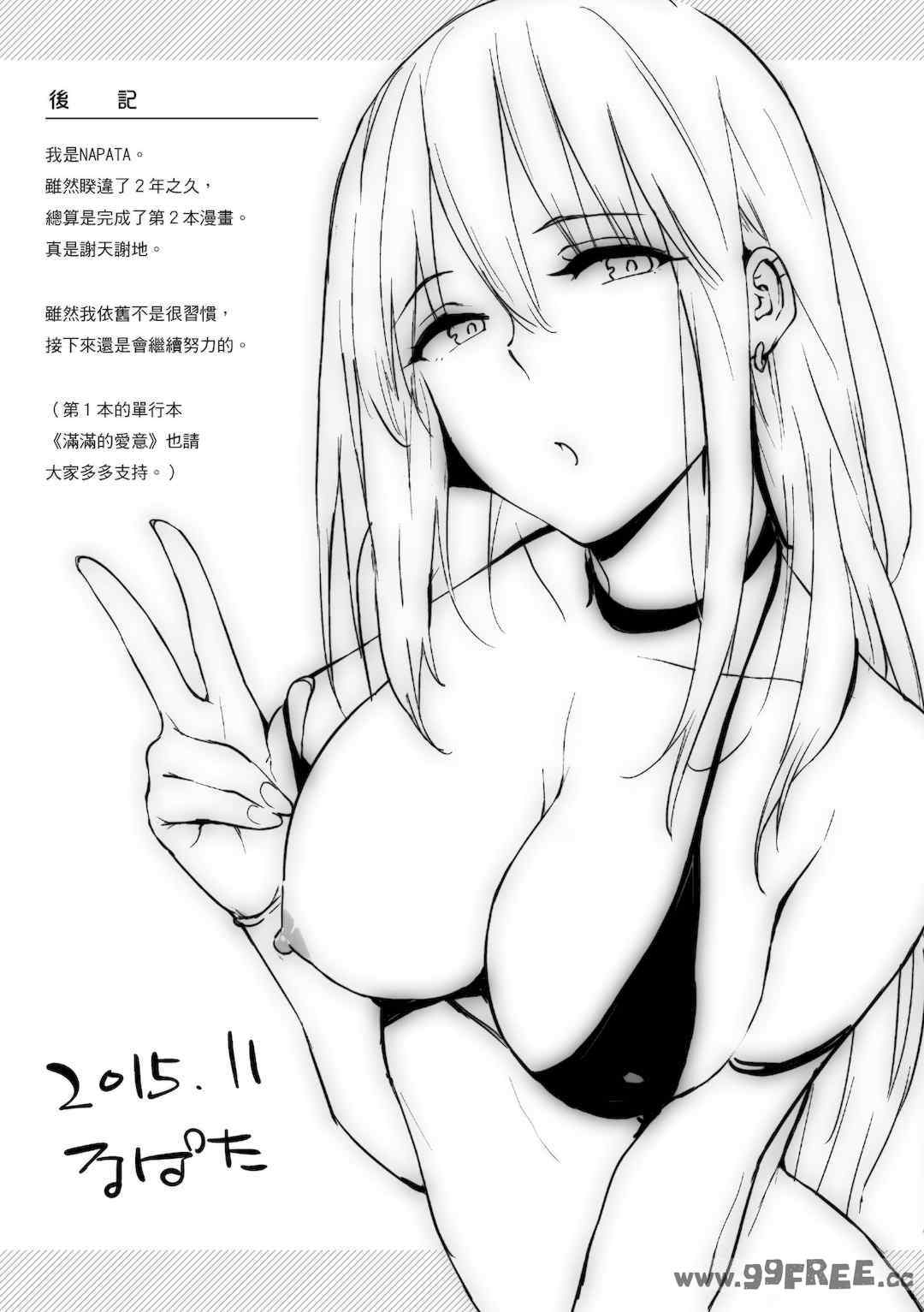 [なぱた] ぱんでもにうむ｜萬魔殿