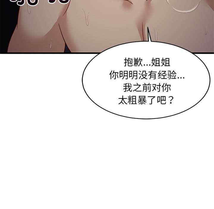 难缠姐妹偏要和我同居/家教住我家