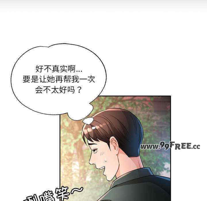 脱轨关系/脱序人妻