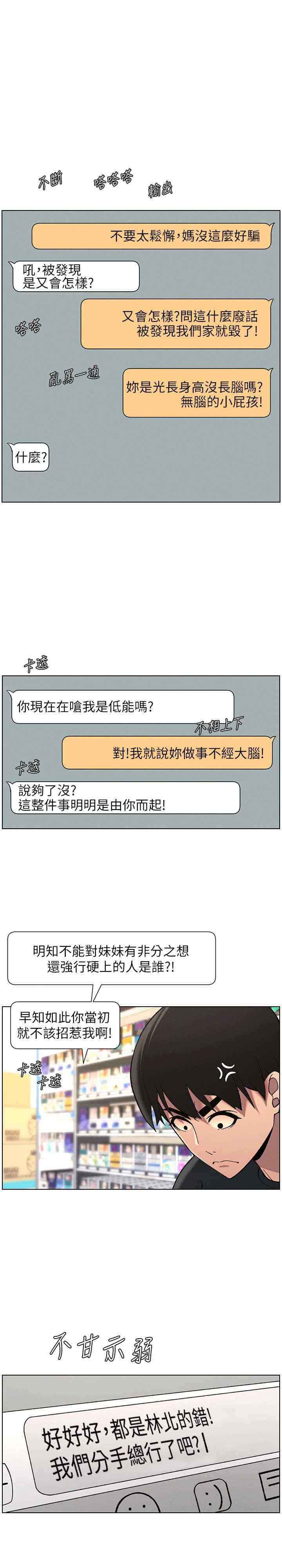 兄妹的秘密授课