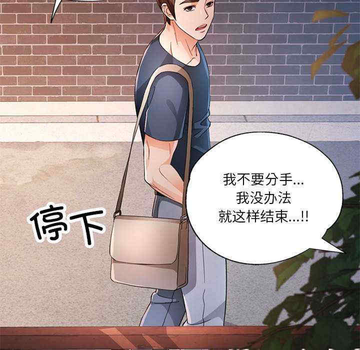 脱轨关系/脱序人妻