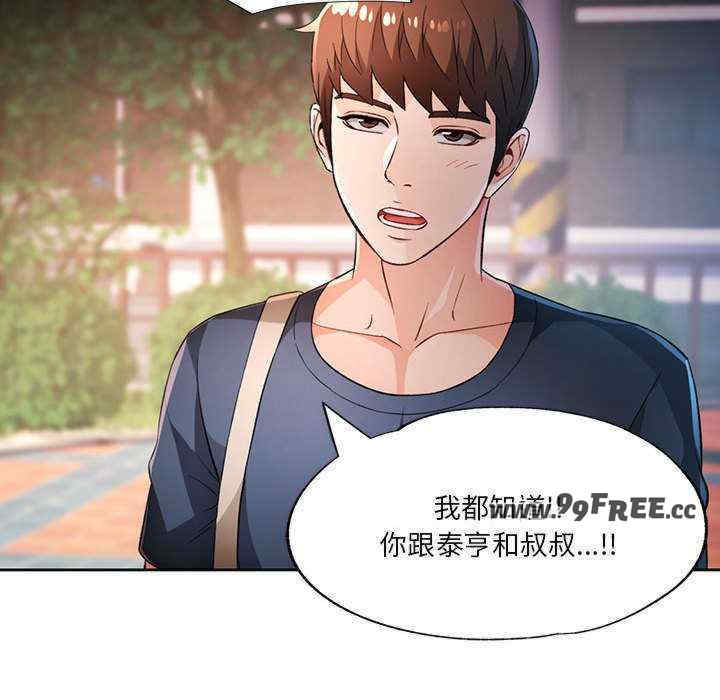 脱轨关系/脱序人妻