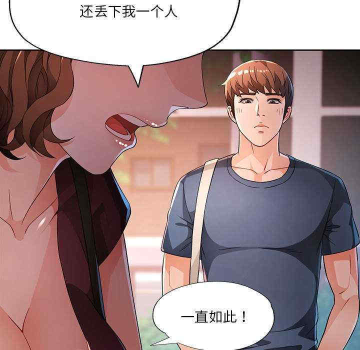 脱轨关系/脱序人妻