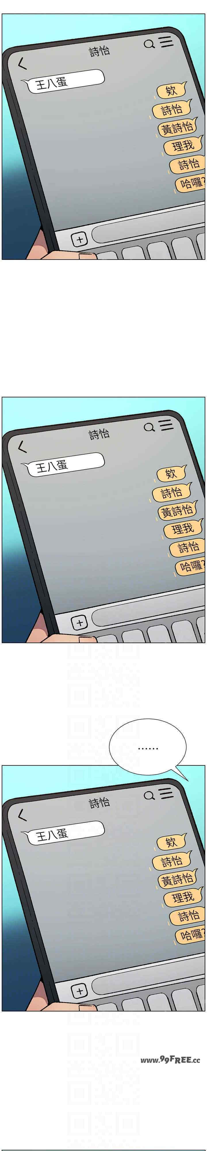 兄妹的秘密授课