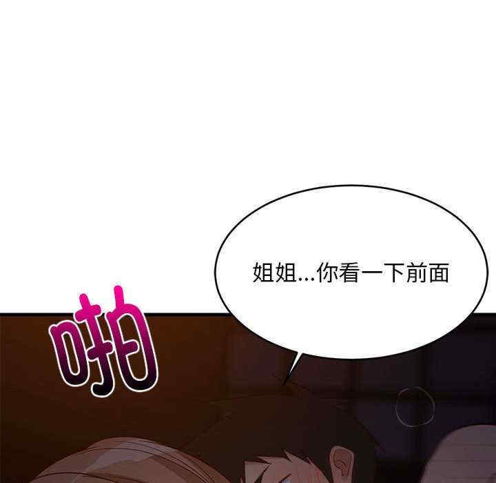 难缠姐妹偏要和我同居/家教住我家