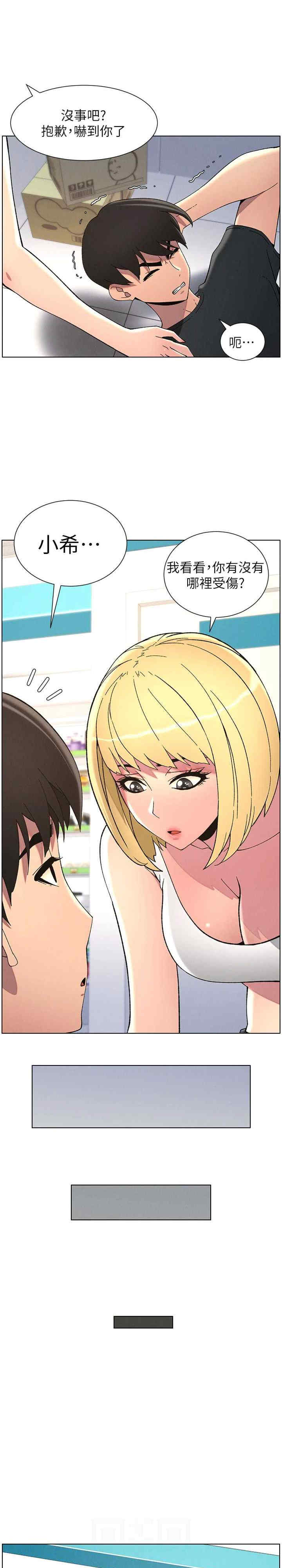 兄妹的秘密授课