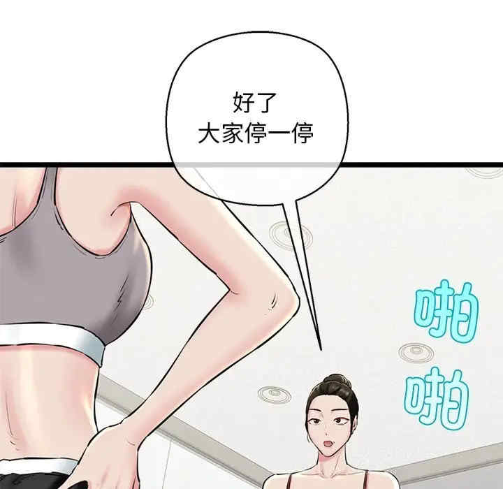 我的拉拉队宝贝/我的拉拉队美眉