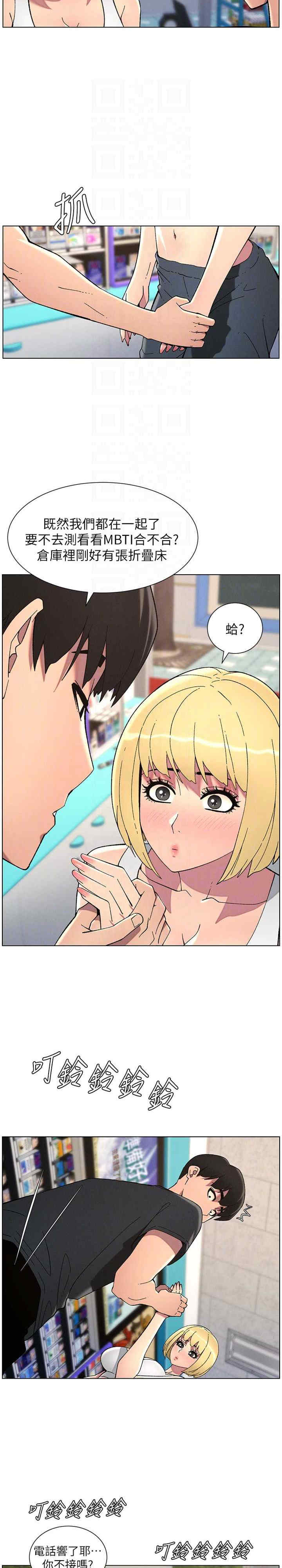 兄妹的秘密授课