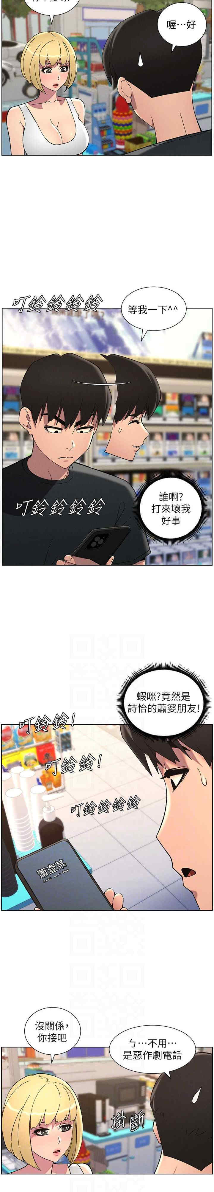 兄妹的秘密授课