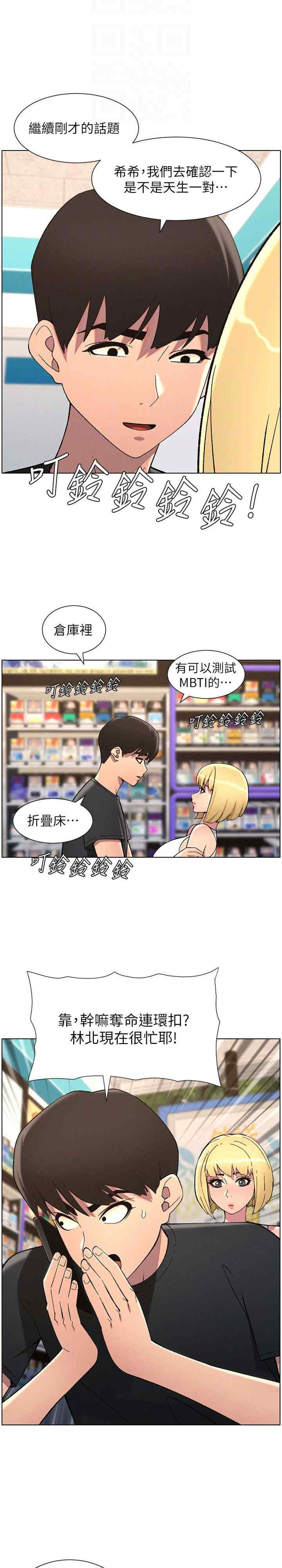 兄妹的秘密授课