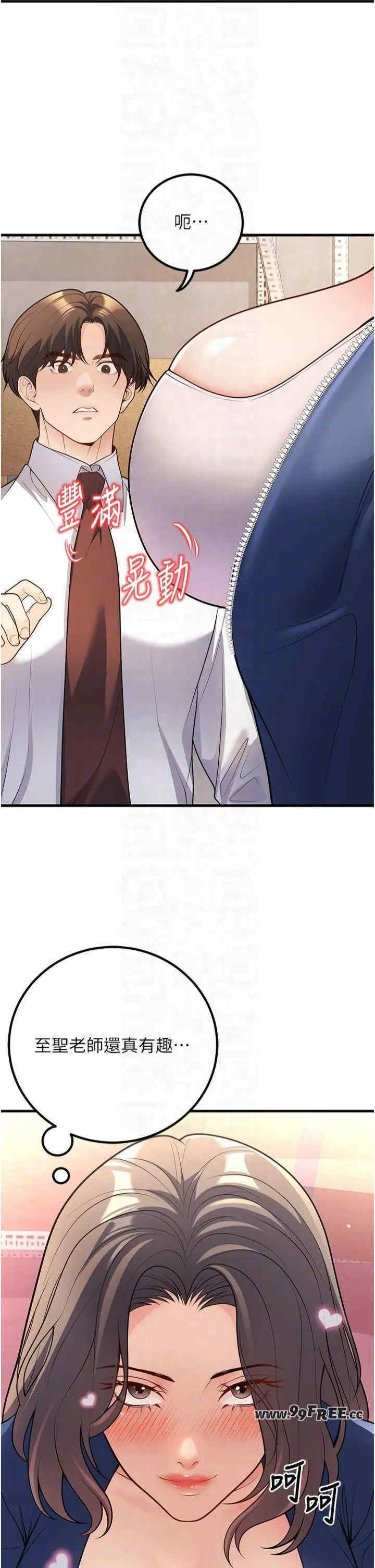 已婚学生想坏坏