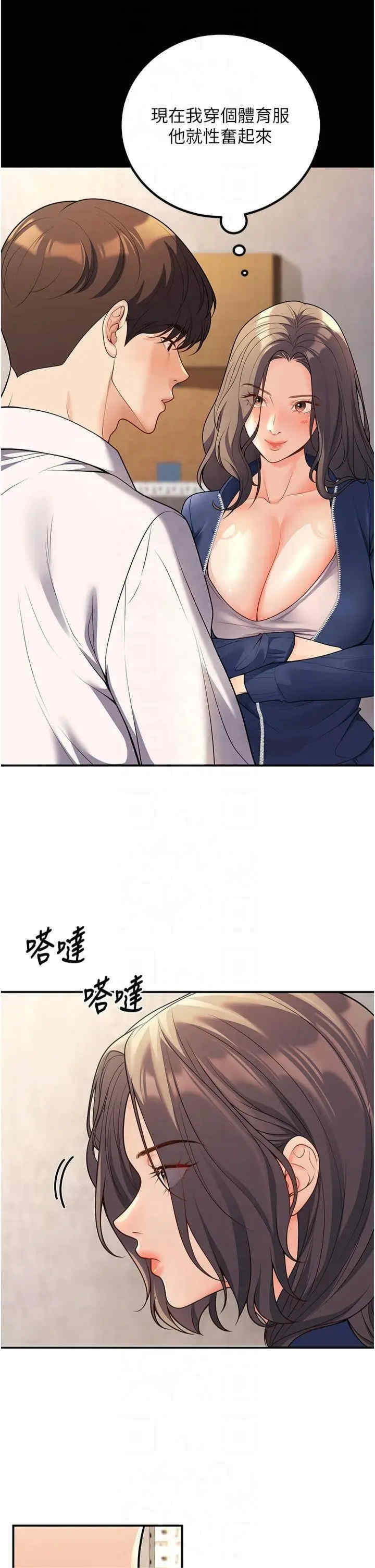 已婚学生想坏坏