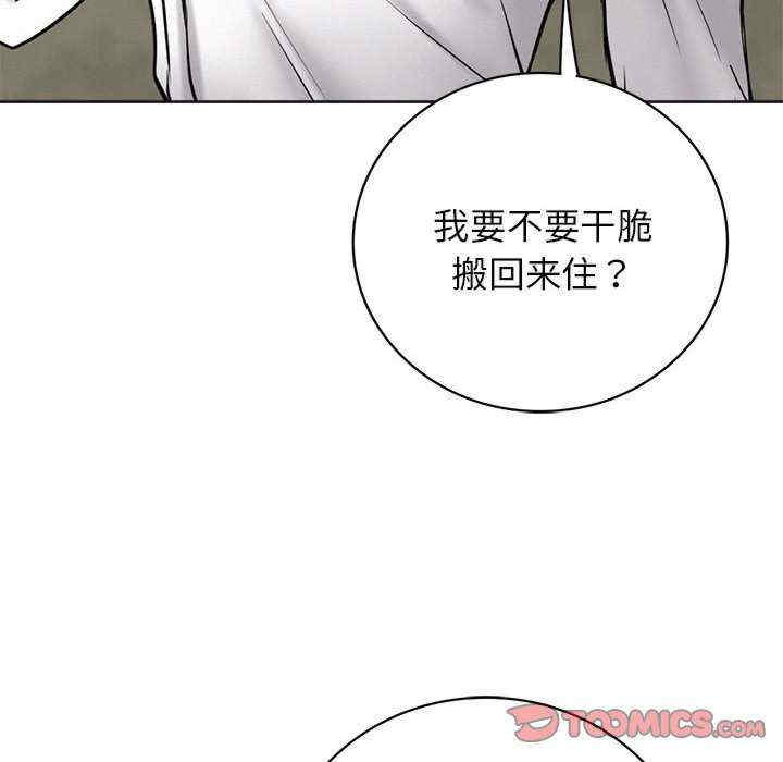 屋檐下的光/当我们在一起