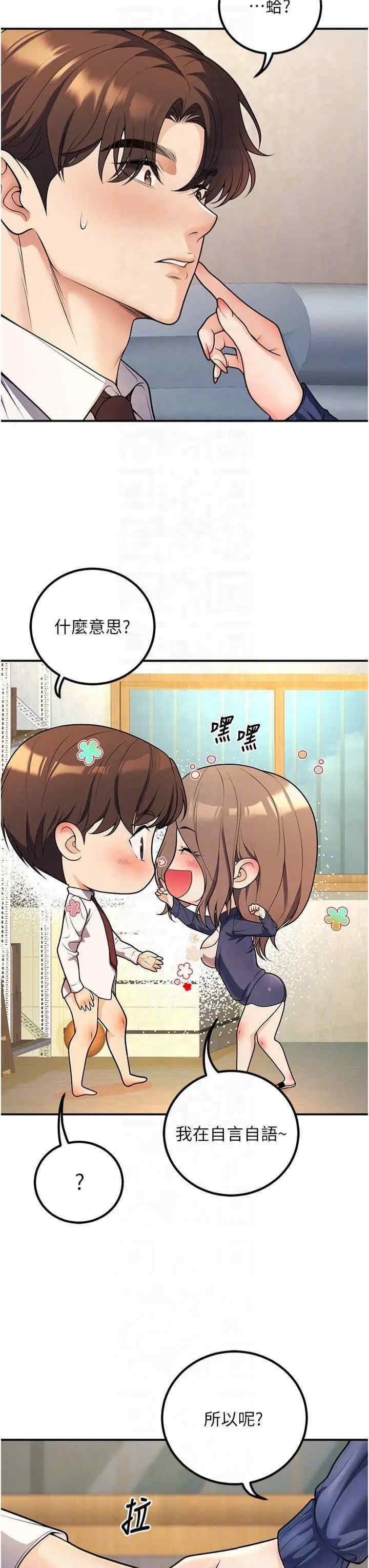 已婚学生想坏坏