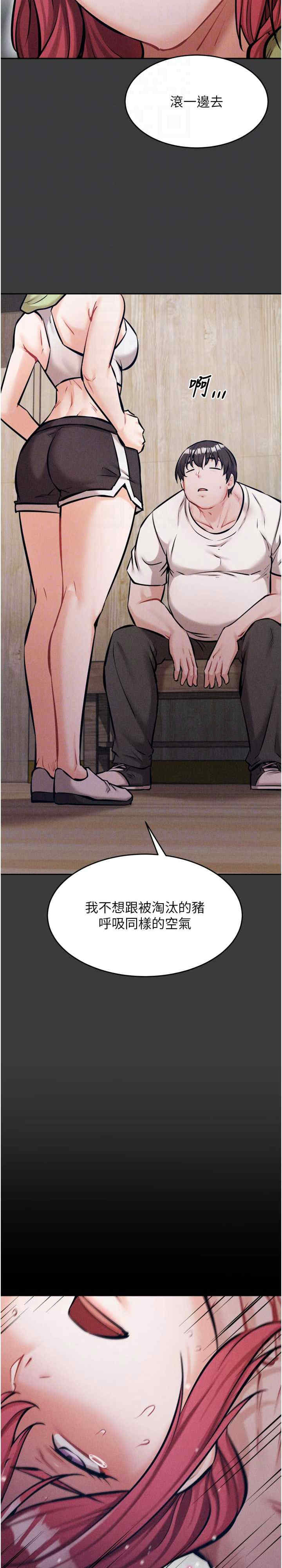 选手村:母猪调教