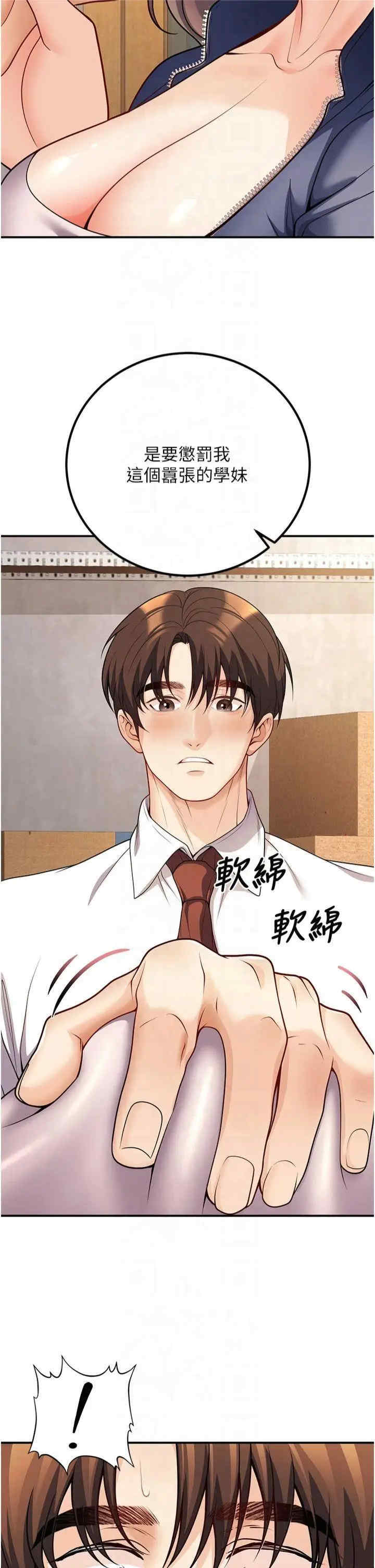 已婚学生想坏坏