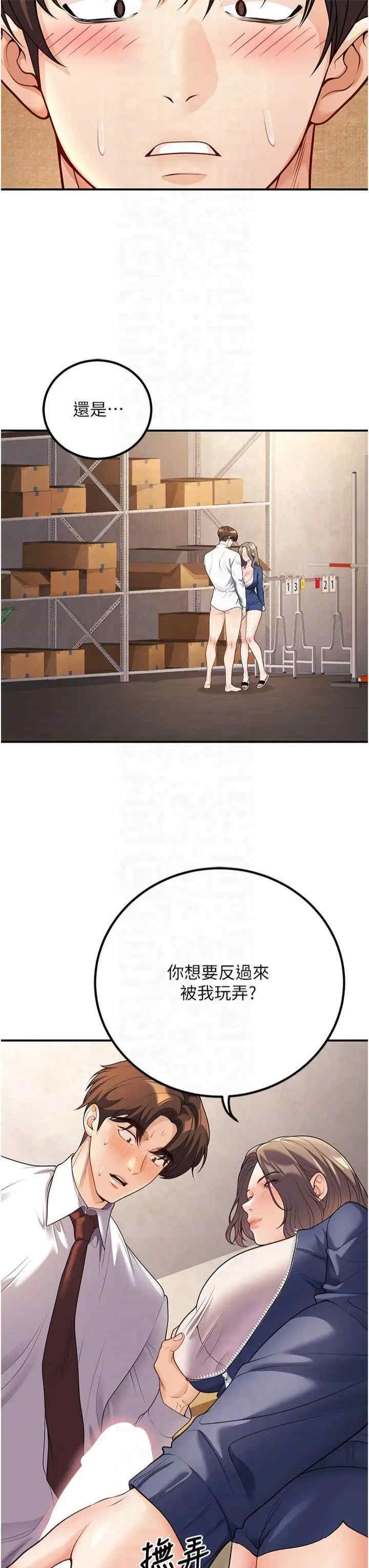 已婚学生想坏坏