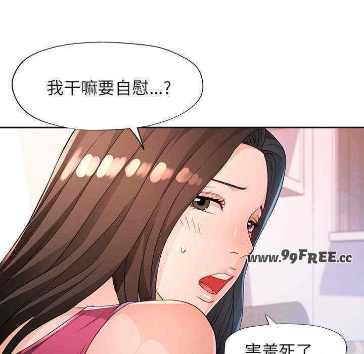 脱轨关系/脱序人妻