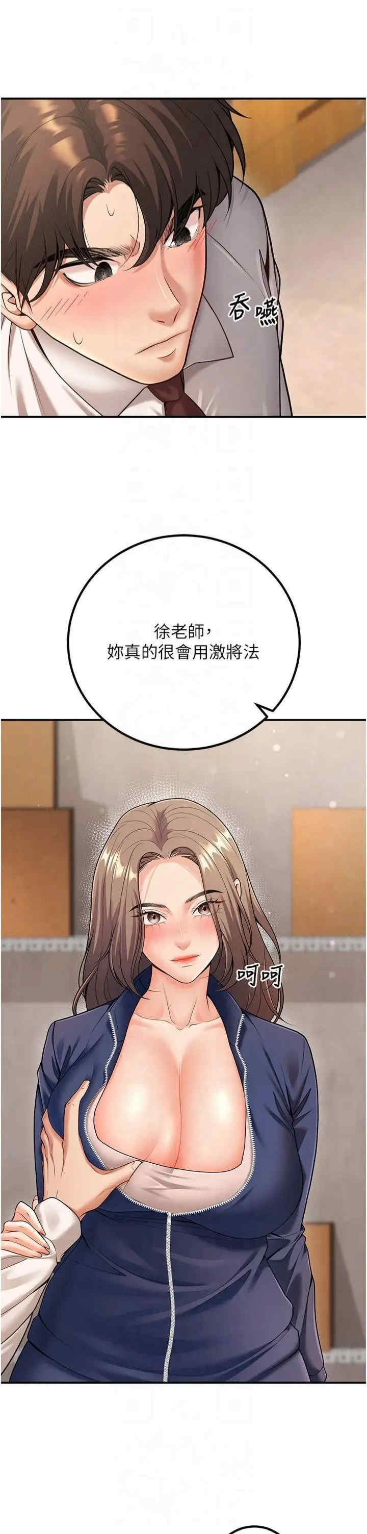 已婚学生想坏坏