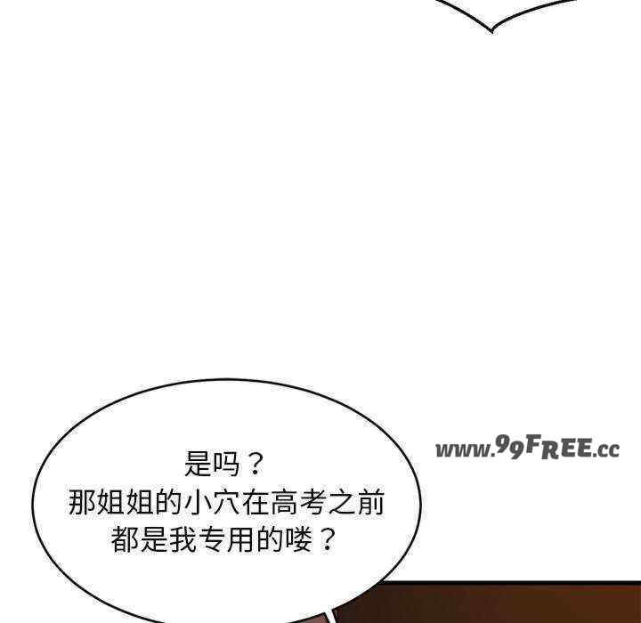 难缠姐妹偏要和我同居/家教住我家
