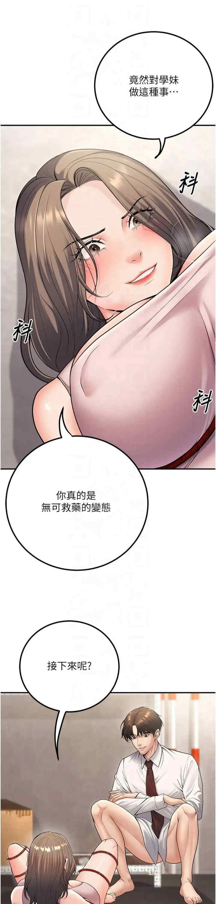 已婚学生想坏坏